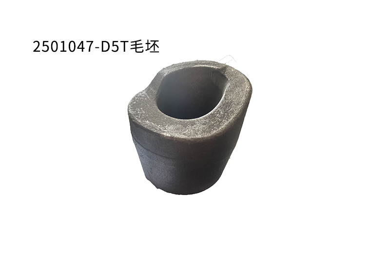 2501047-D5T毛坯
